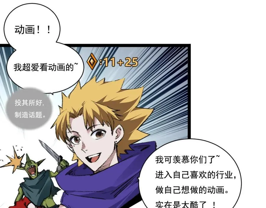第31话 神秘怪物来袭47