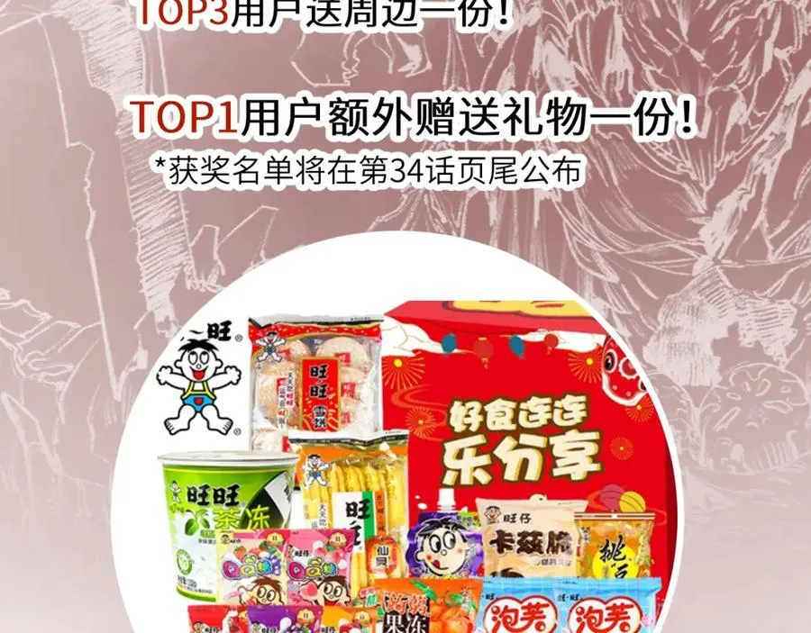 第33话 误入怪物巢穴93