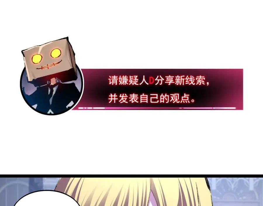 第39话 推理游戏77
