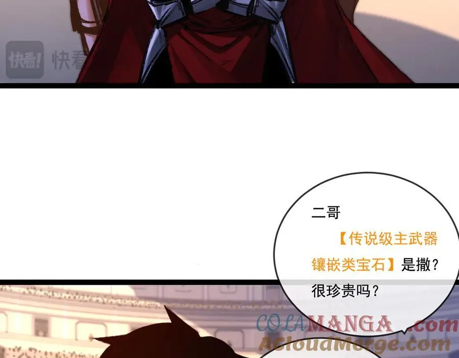 第40话 凶手获胜84
