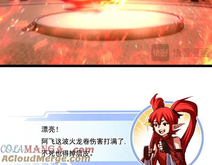 第47话 阿飞无限火力24