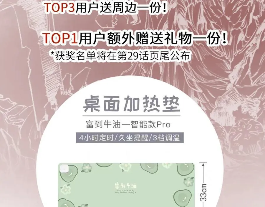 第28话 新的规则101