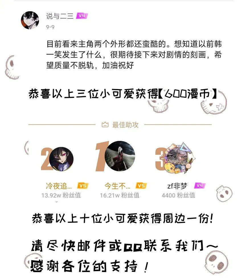 第14话 阿飞这个大逗逼65