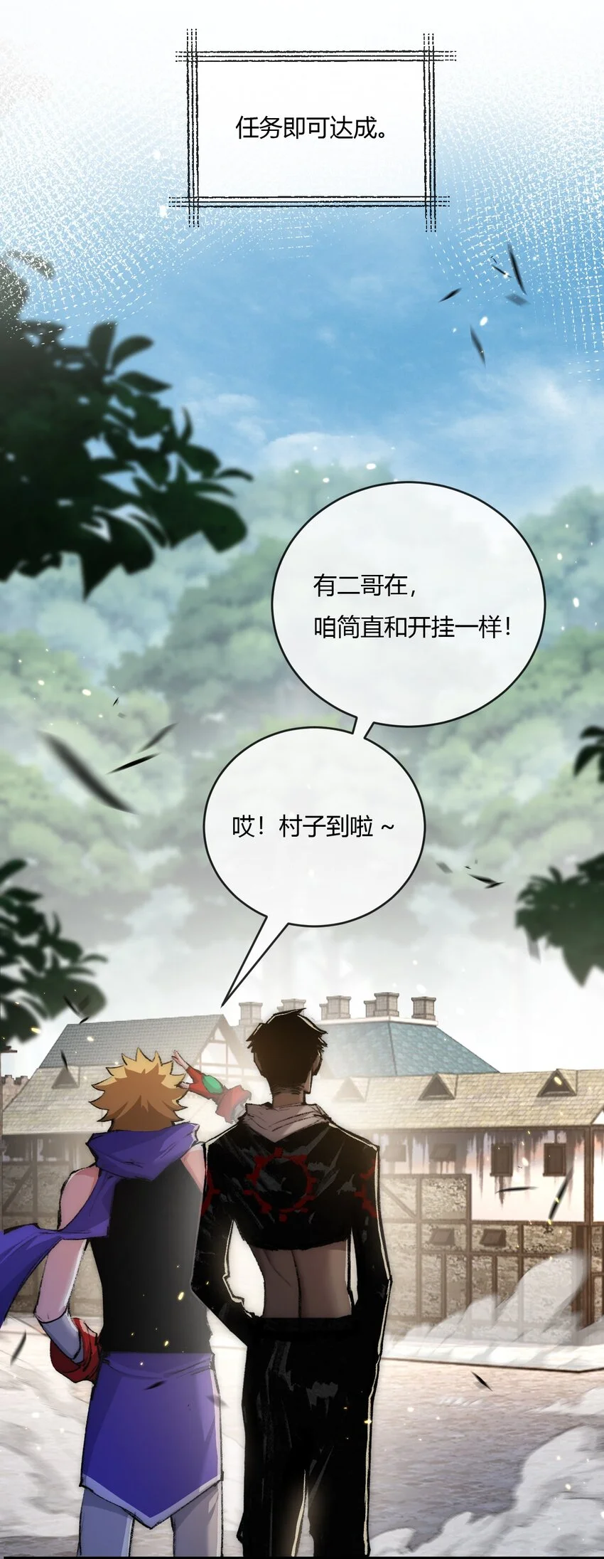 第16话 村落20
