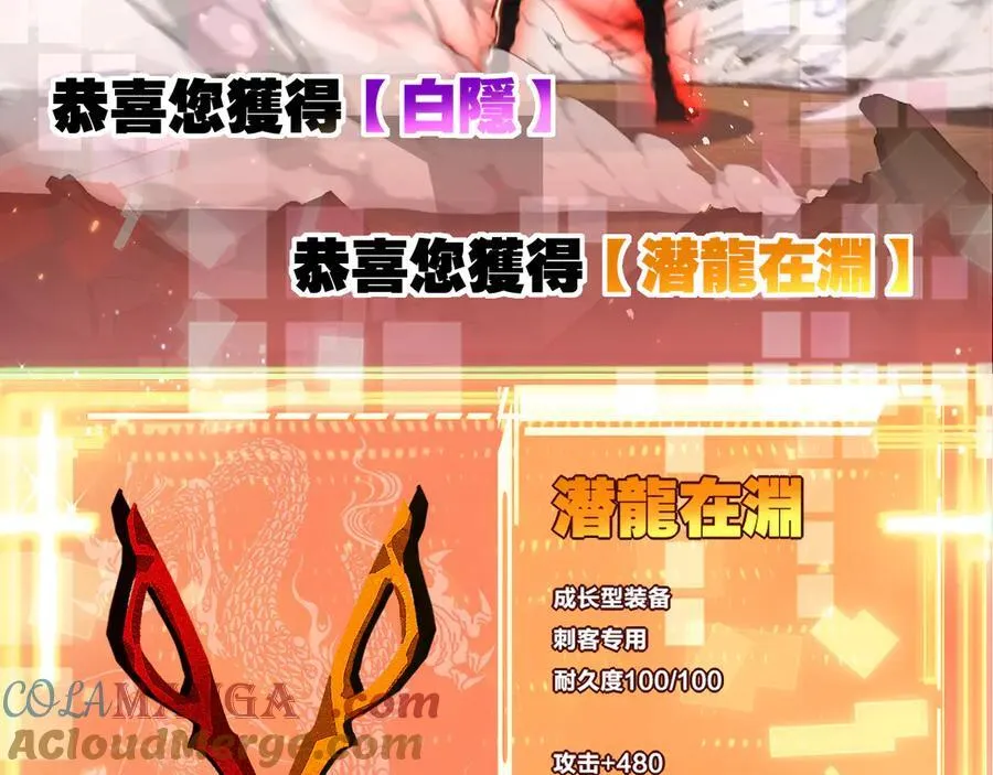 第45话 潜龙在渊96
