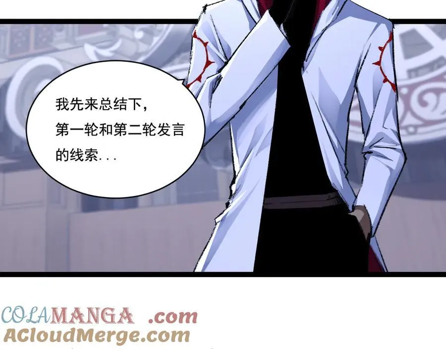 第39话 推理游戏96