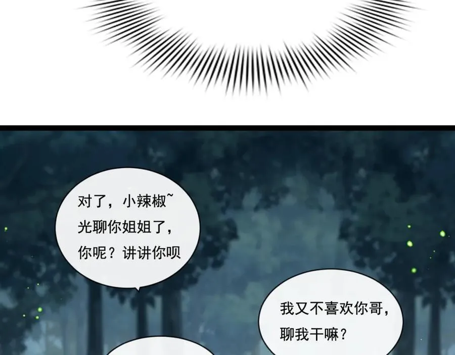 第31话 神秘怪物来袭44