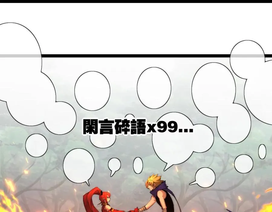 第28话 新的规则53