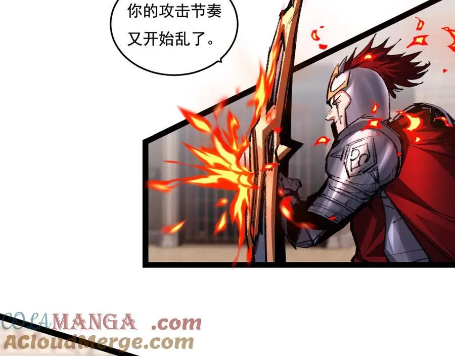 第47话 阿飞无限火力52