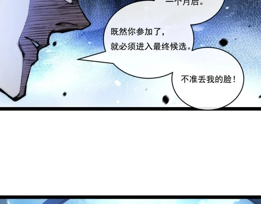 第25话 蛋炒饭25