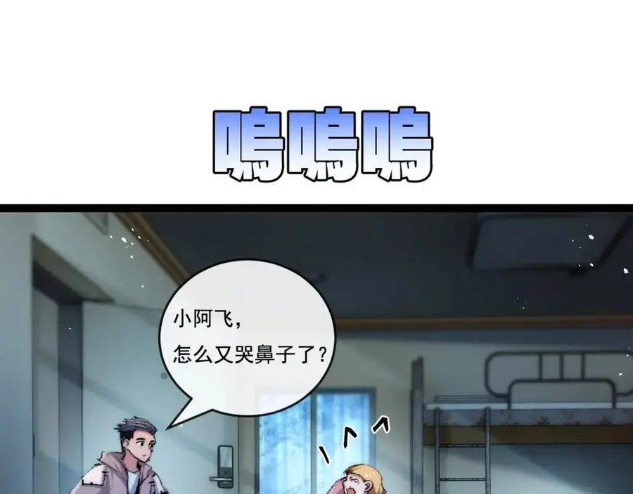 第25话 蛋炒饭75