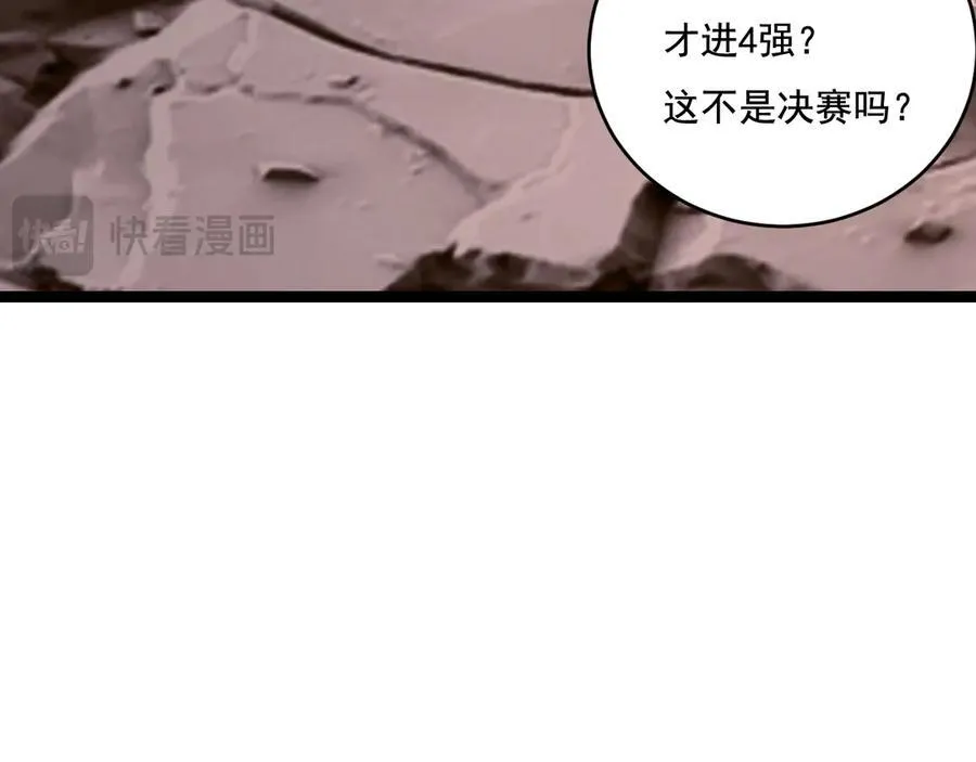 第45话 潜龙在渊118