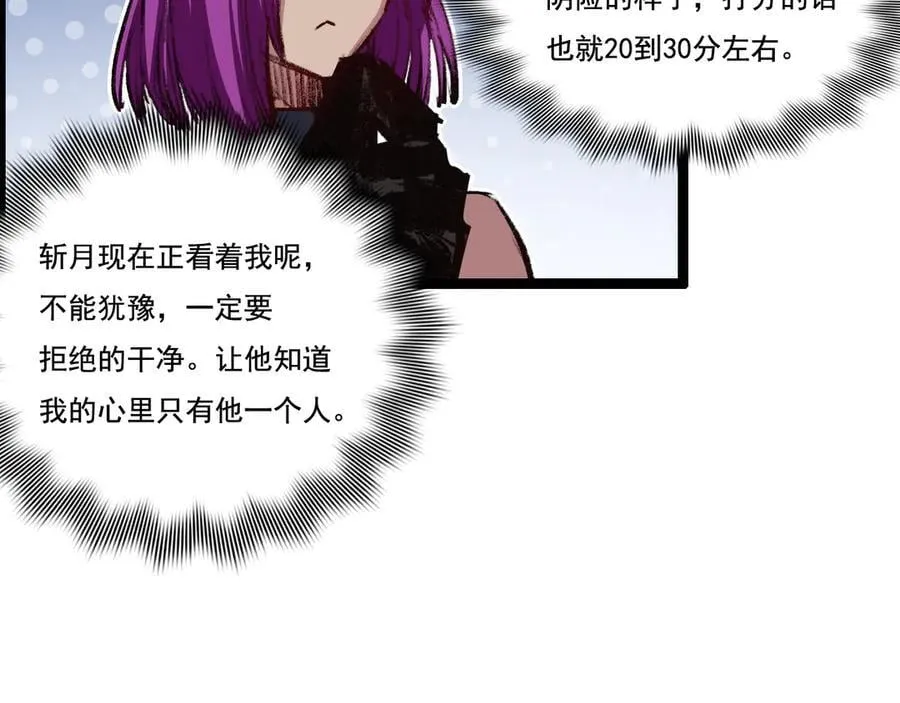 第48话 花椒VS诡箭22