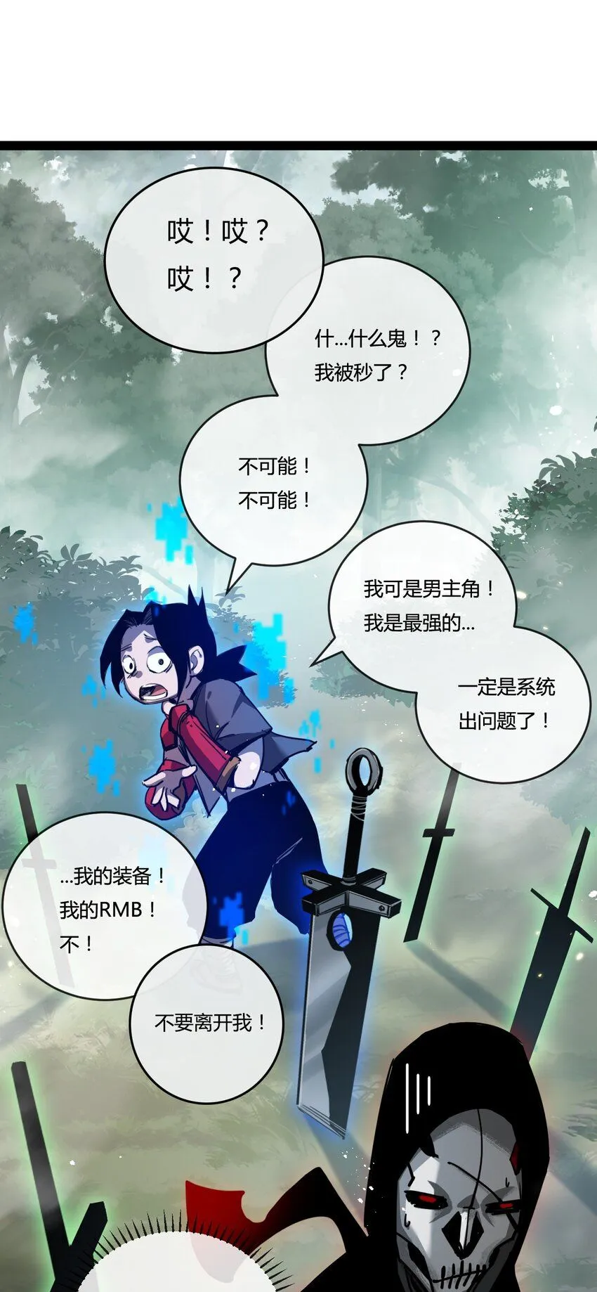第8话 降临59