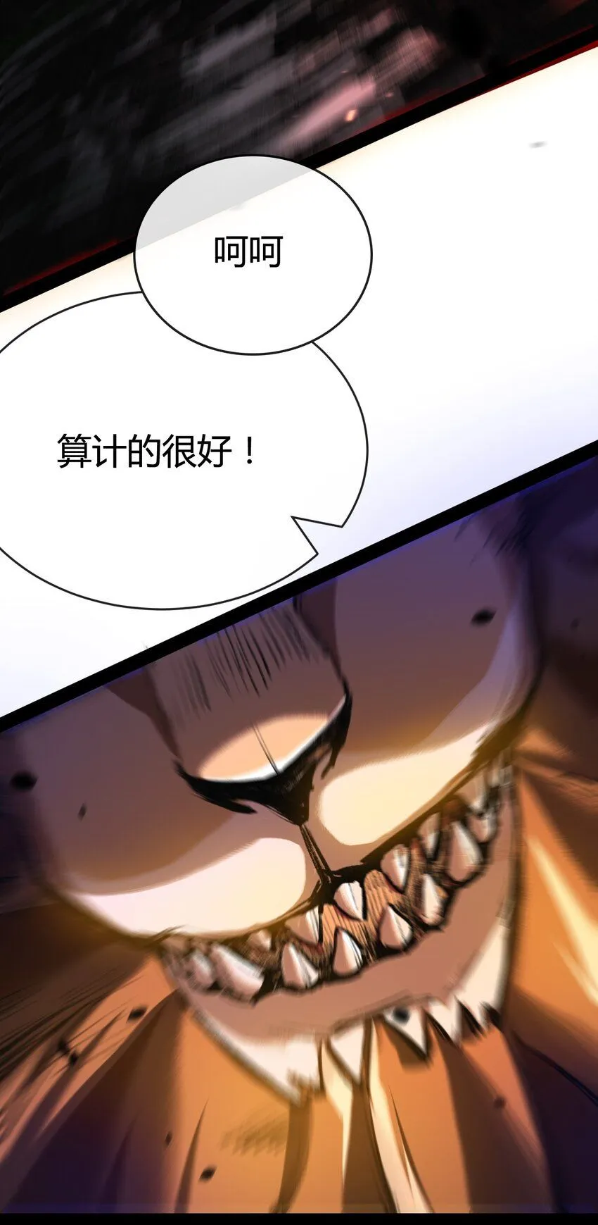 第6话 决赛53