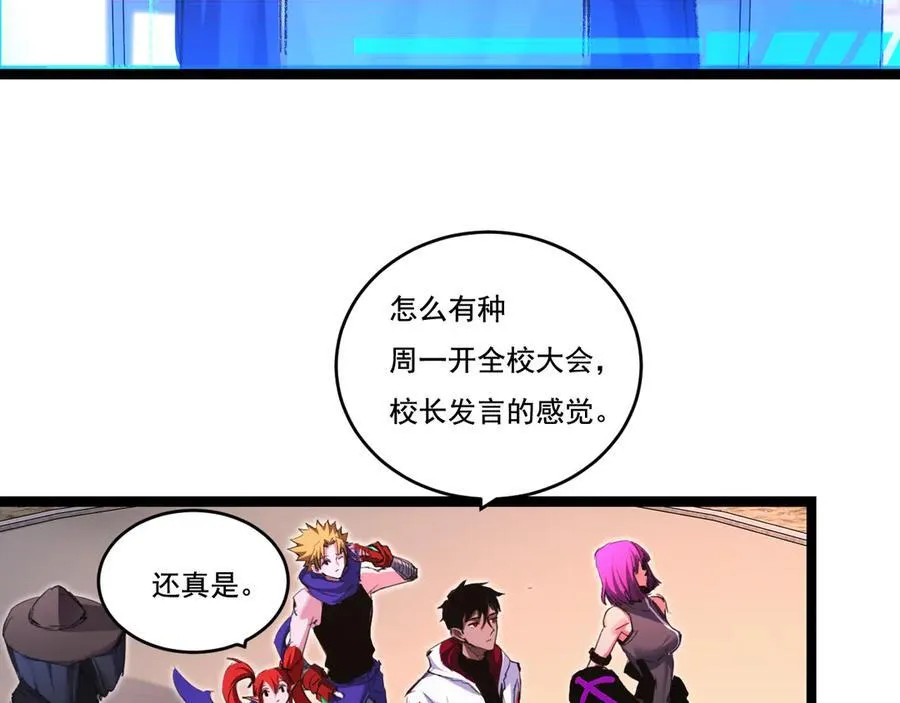第40话 凶手获胜79