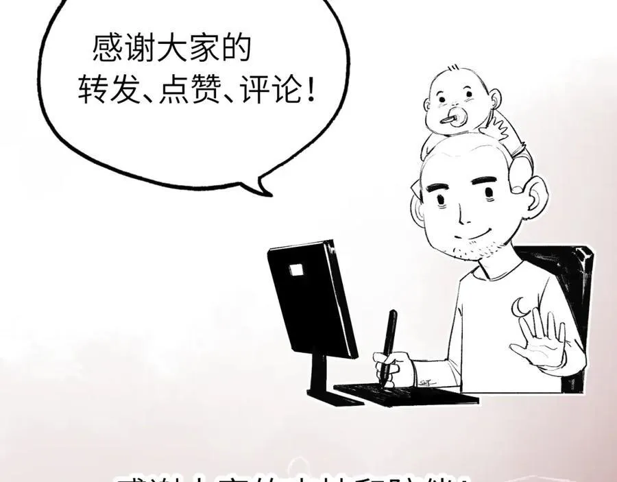 第35话 恶蟒诞恶蛟95