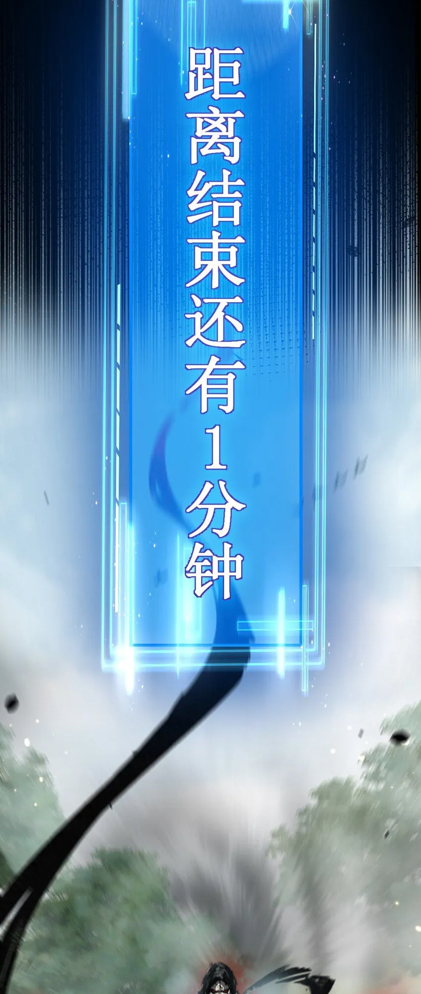 第1话 任务·失败45