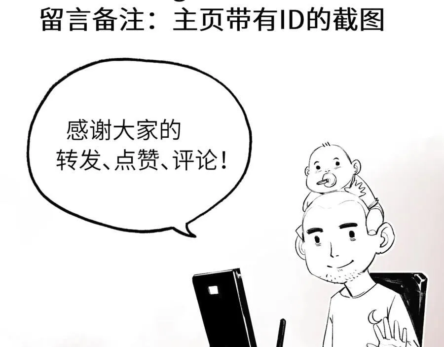 第28话 新的规则99