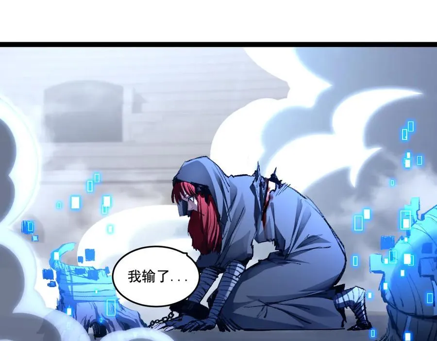 第43话 8进4 晋级赛98
