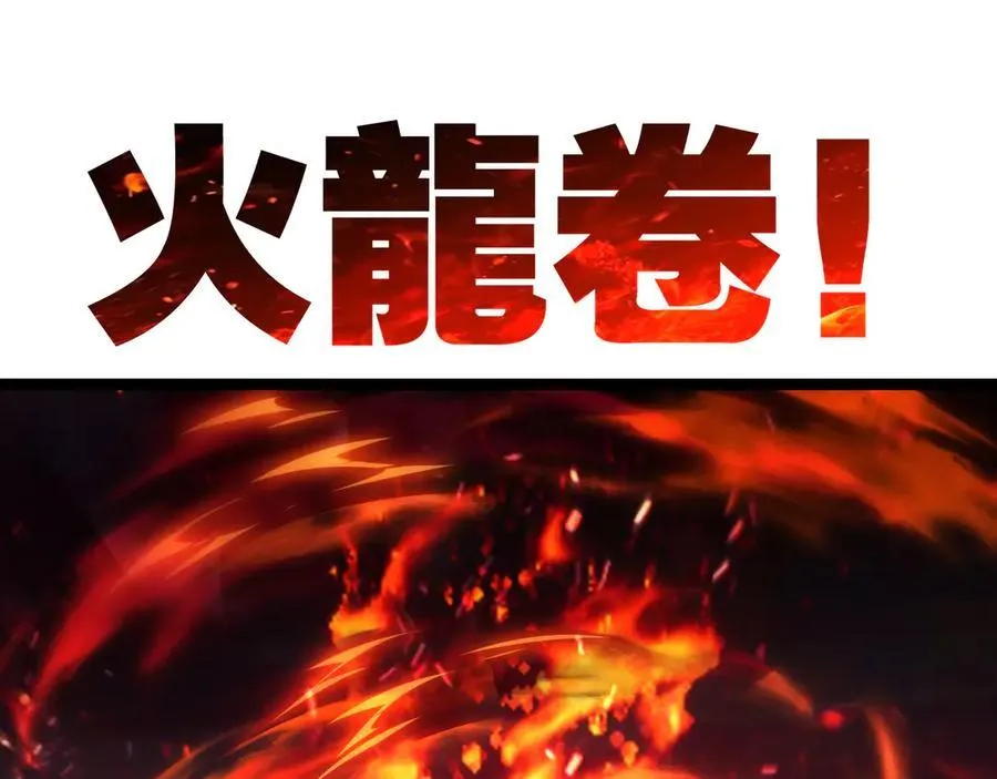 第47话 阿飞无限火力22