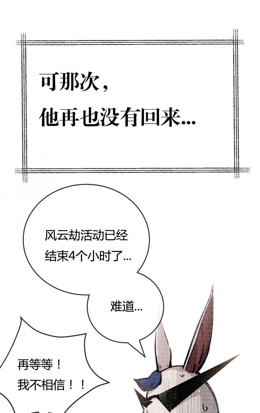 第12话 大哥52