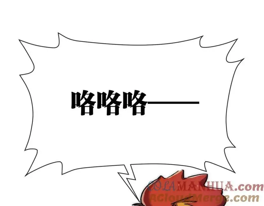 第24话 未知的变化24