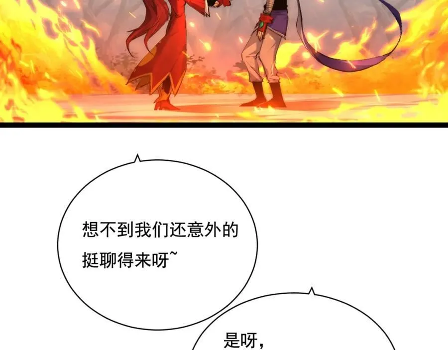 第28话 新的规则54