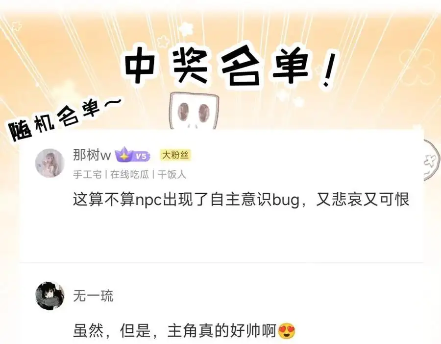 第24话 未知的变化91