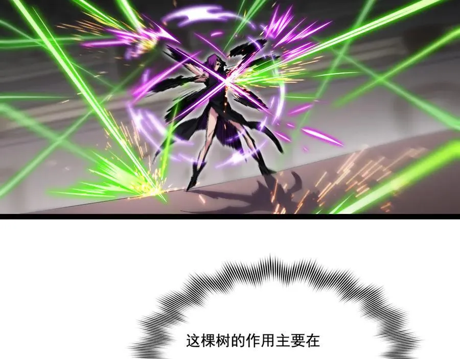 第48话 花椒VS诡箭61
