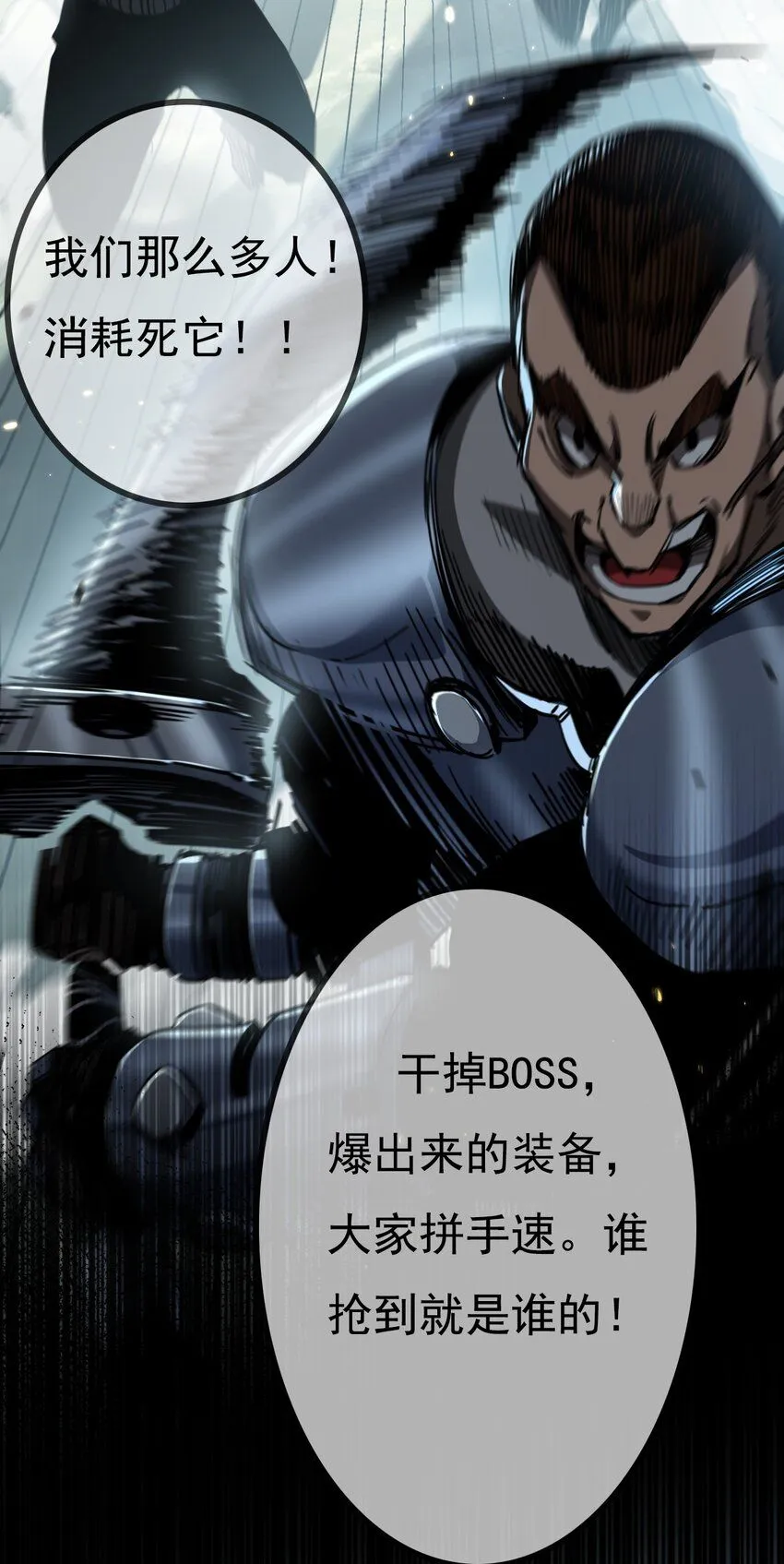 第1话 任务·失败54
