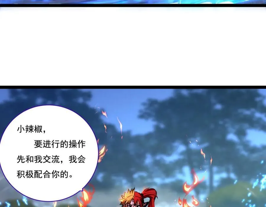 第32话 焰的双人舞65