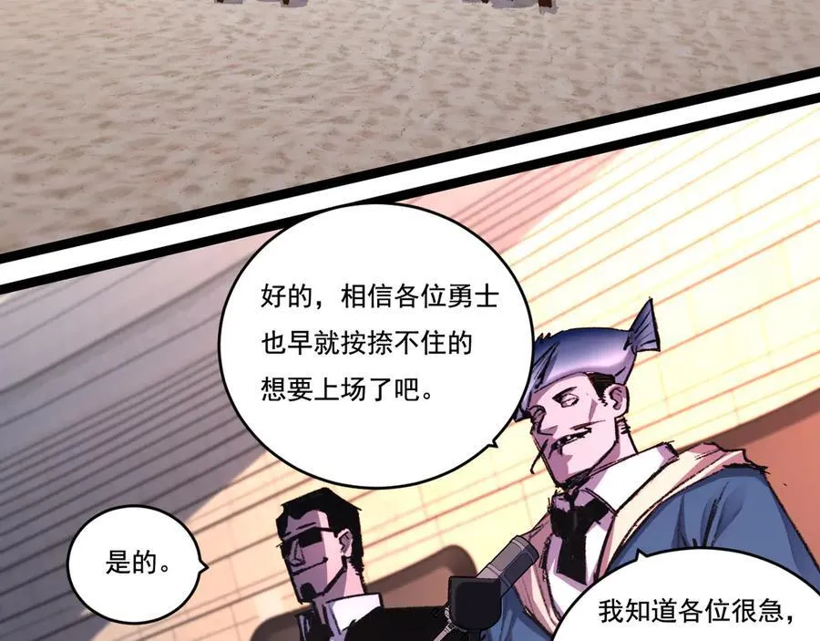 第40话 凶手获胜89