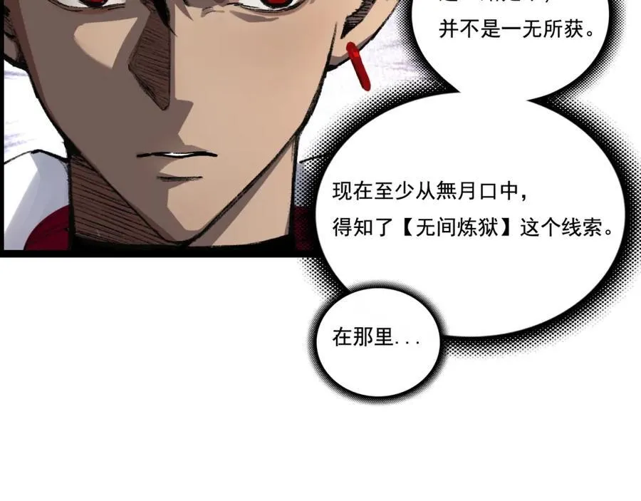 第35话 恶蟒诞恶蛟15