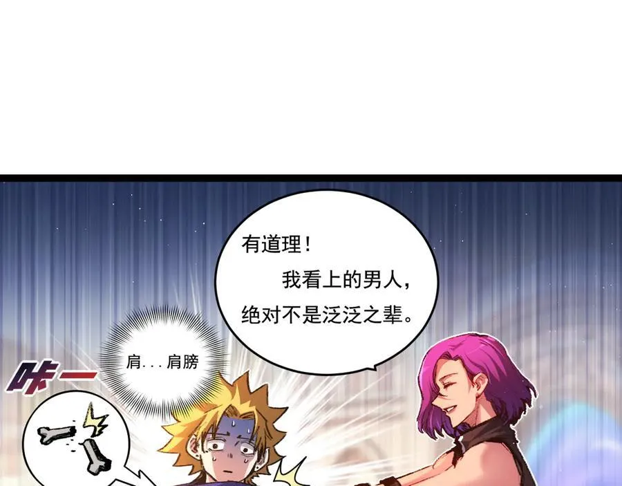 第38话 谁才是凶手？19