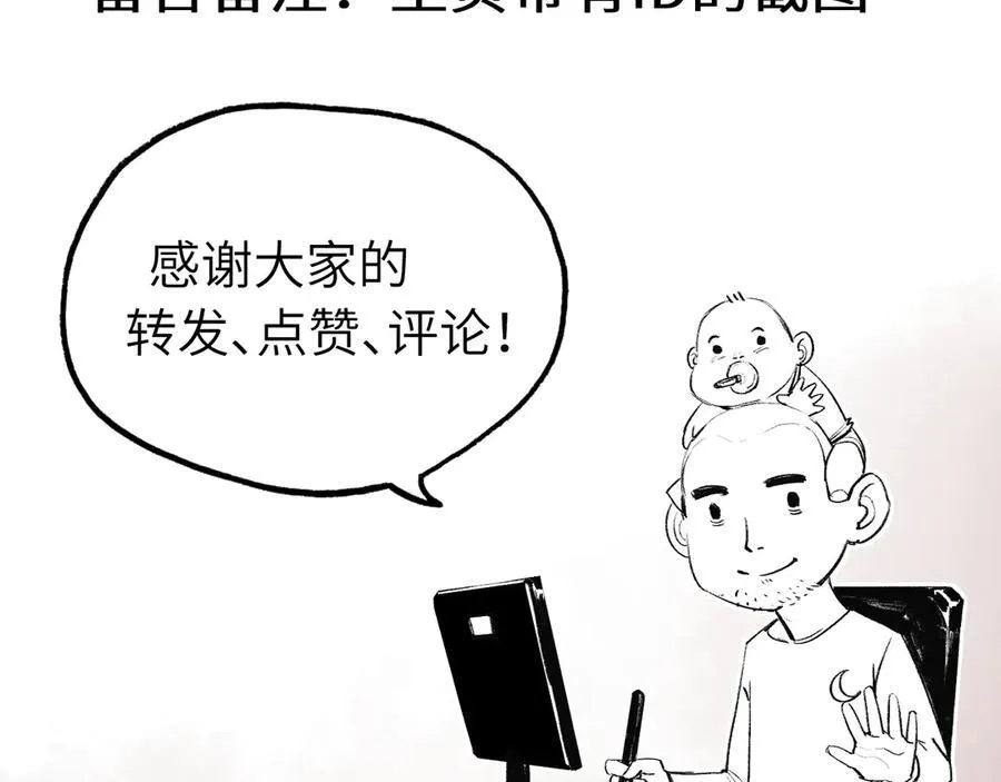 第36话 万虫降临93