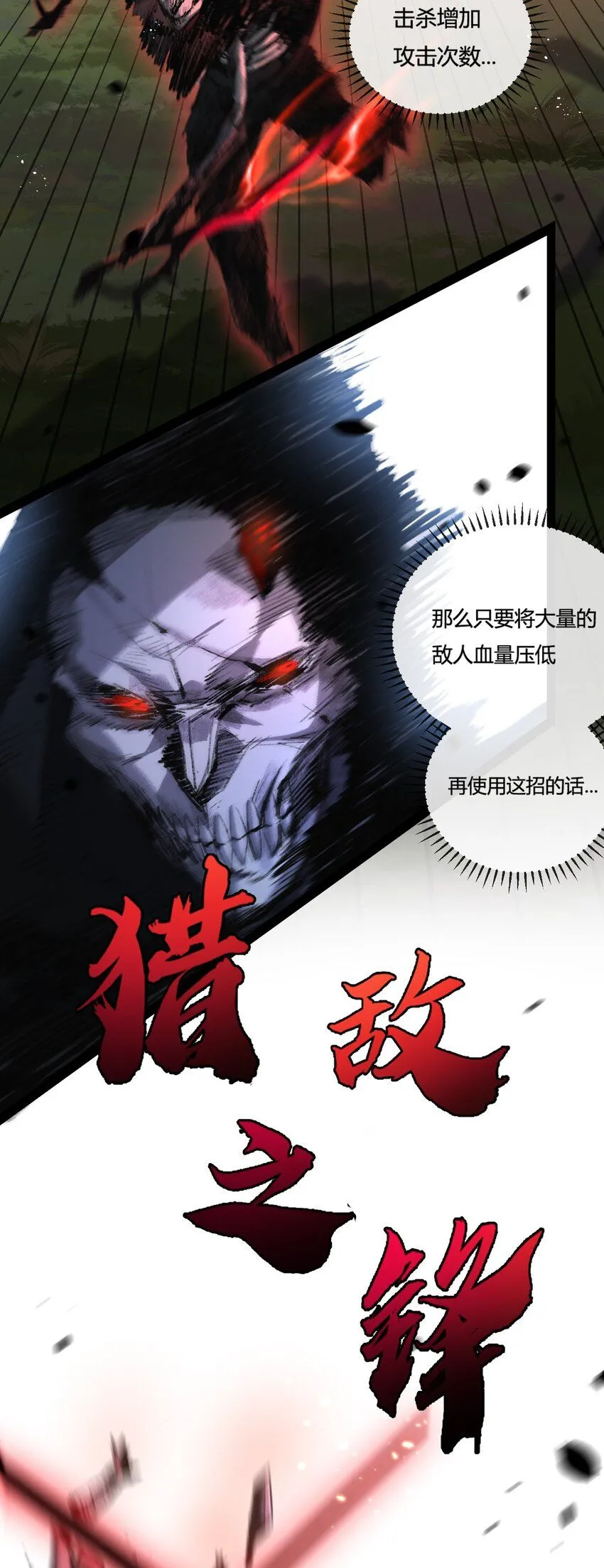 第8话 降临37