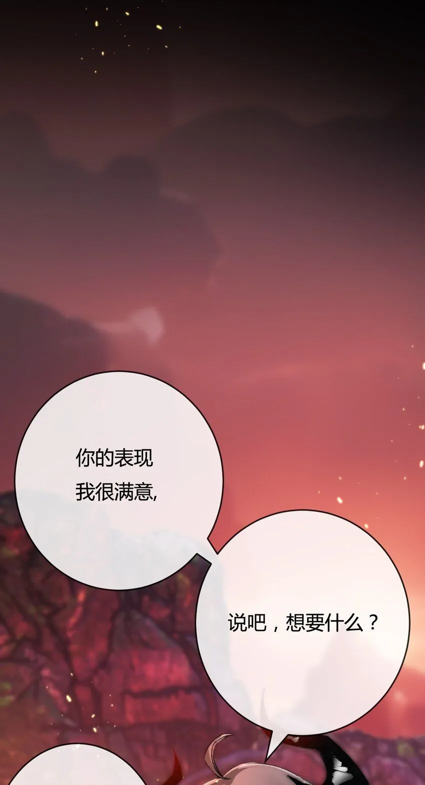 第11话 人形87