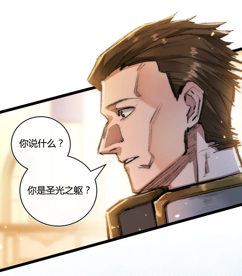 第21话 圣光50