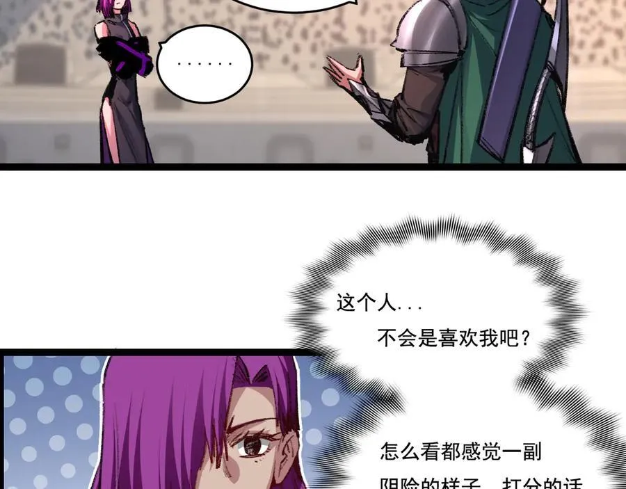 第48话 花椒VS诡箭21