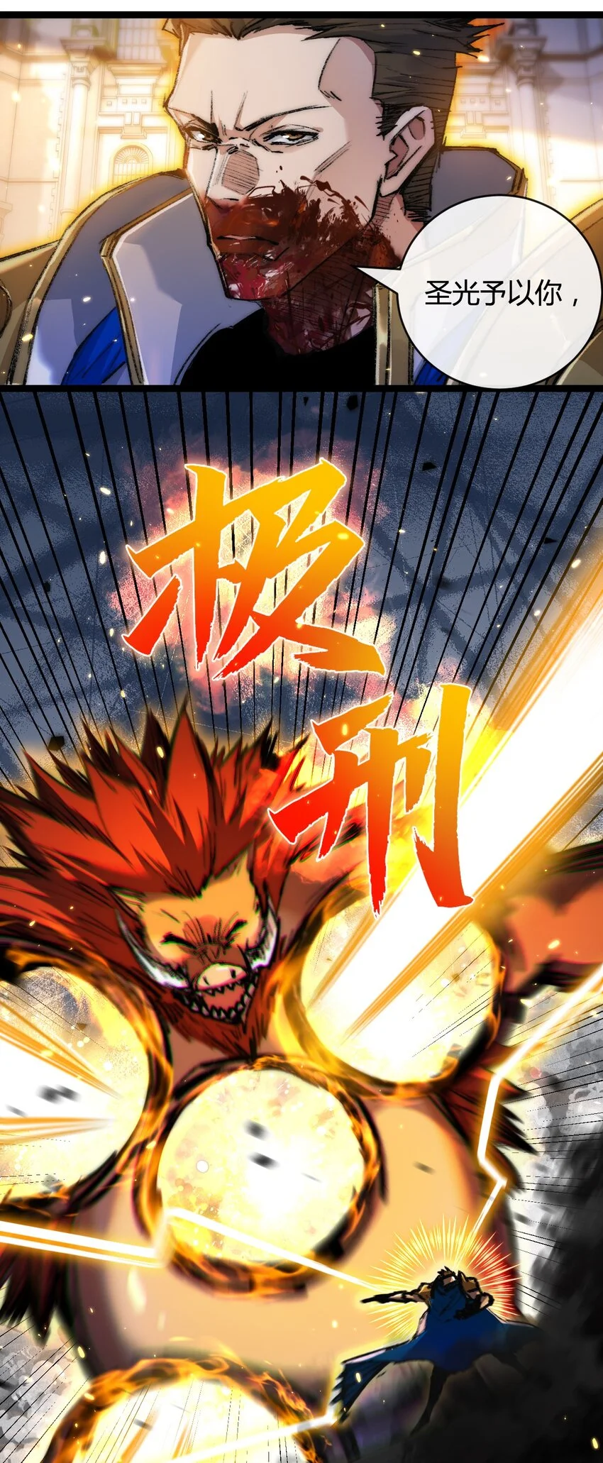 第22话 圣光会的内幕11
