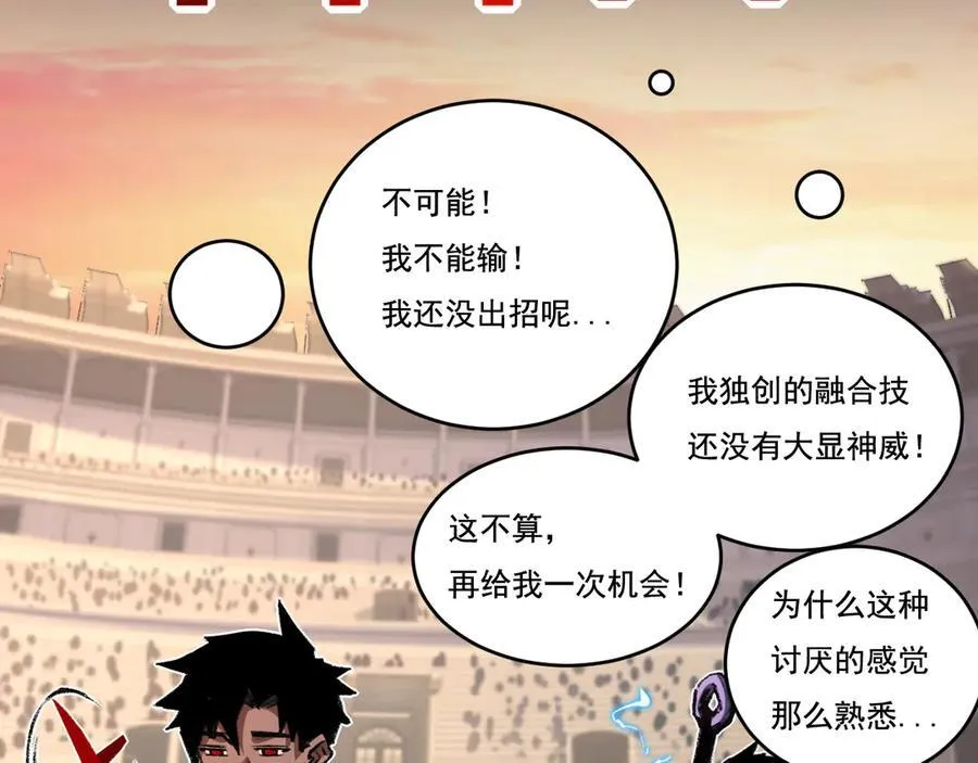 第41话 破晓对决25