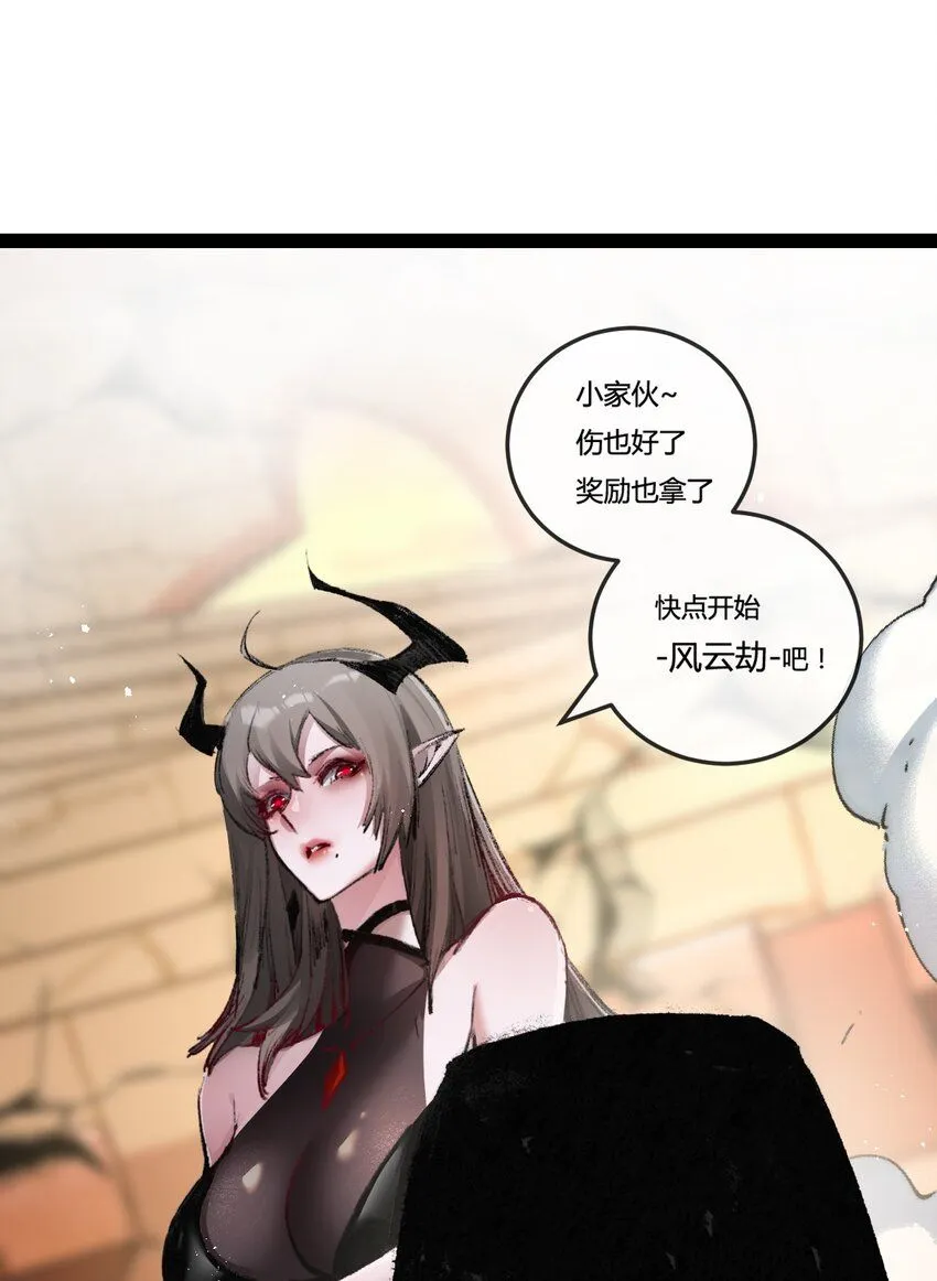 第8话 降临15