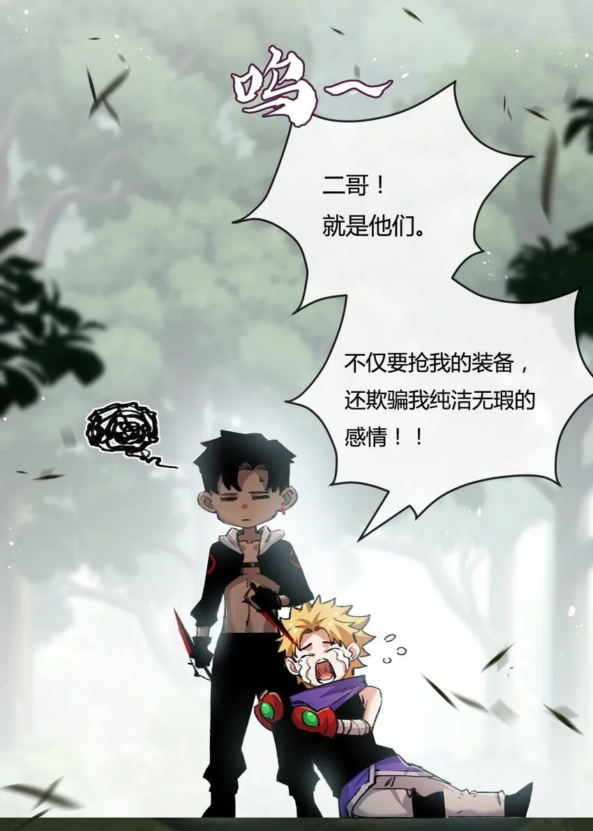 第14话 阿飞这个大逗逼4