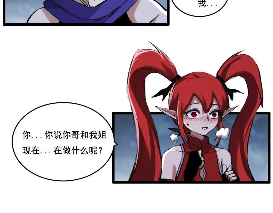 第33话 误入怪物巢穴9