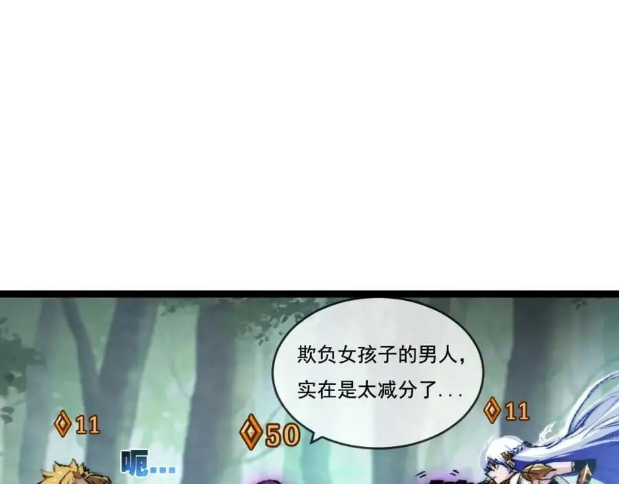 第27话 鹬蚌相争3