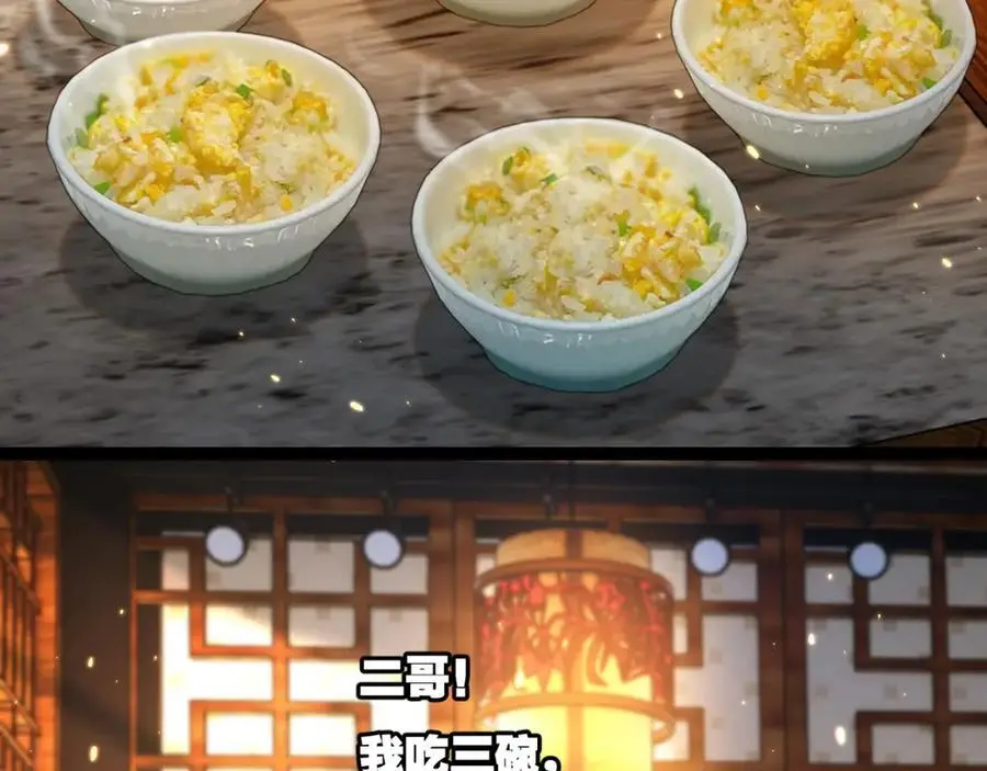 第25话 蛋炒饭69