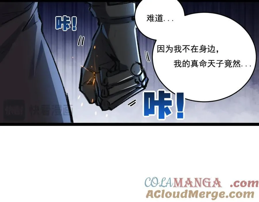 第33话 误入怪物巢穴16