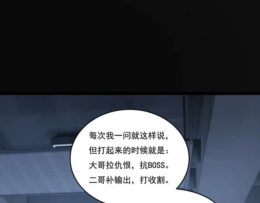 第46话 阿飞VS破晓.曙光81