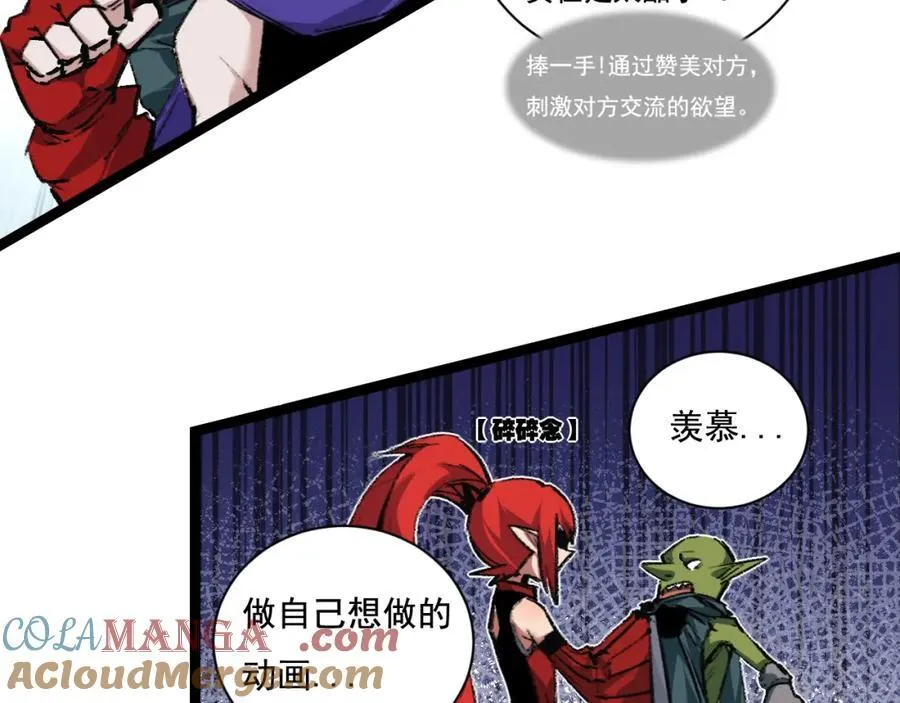 第31话 神秘怪物来袭48